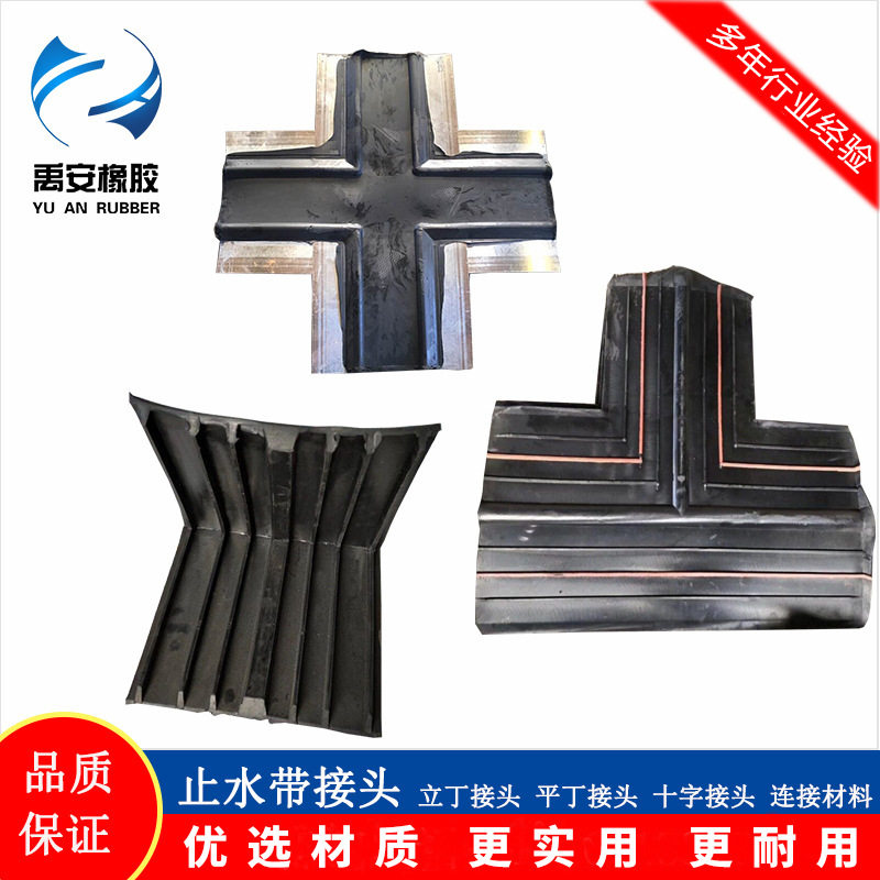 橡胶止水带接头 外贴式橡胶止水带 中埋钢边式止水带