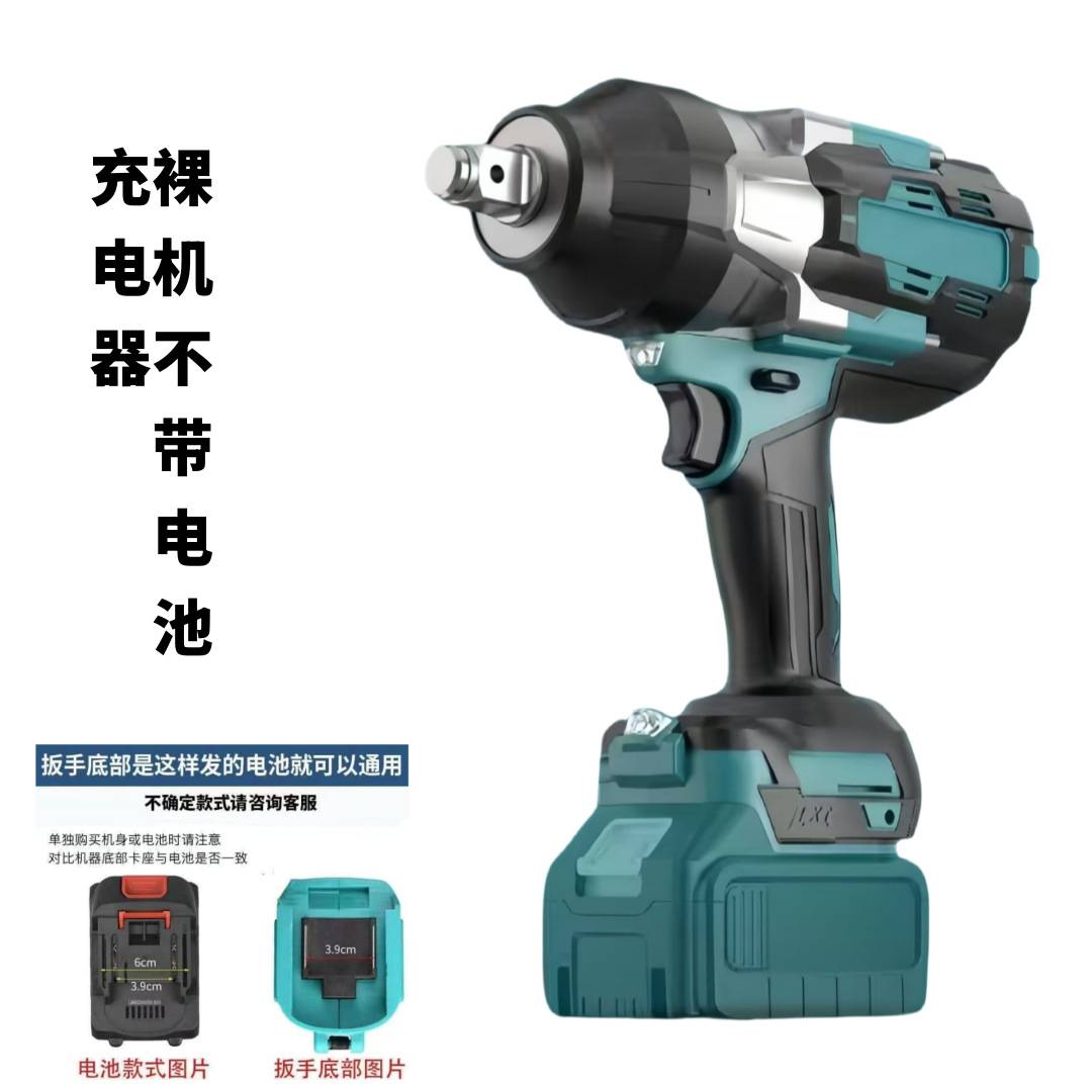 2800N汽修扭力电动扳手锂电无刷充电大功率冲击木工套筒风炮