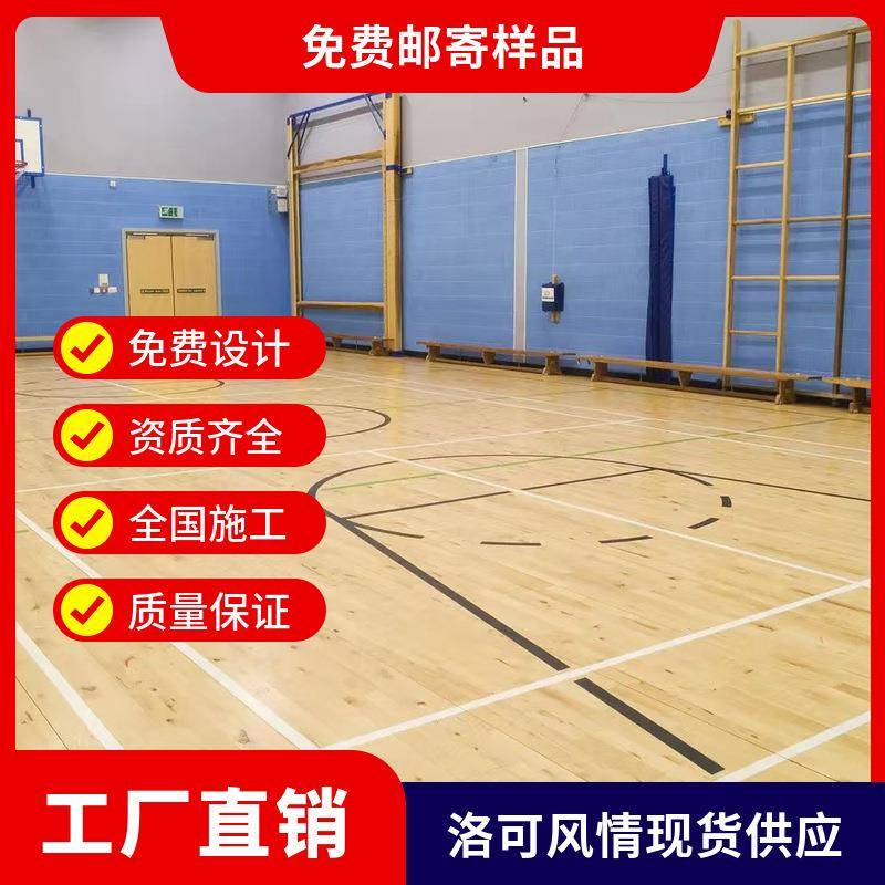 蒙古院舞毛台木地板室内内羽球篮球场木RCU地板全国施工剧运动木