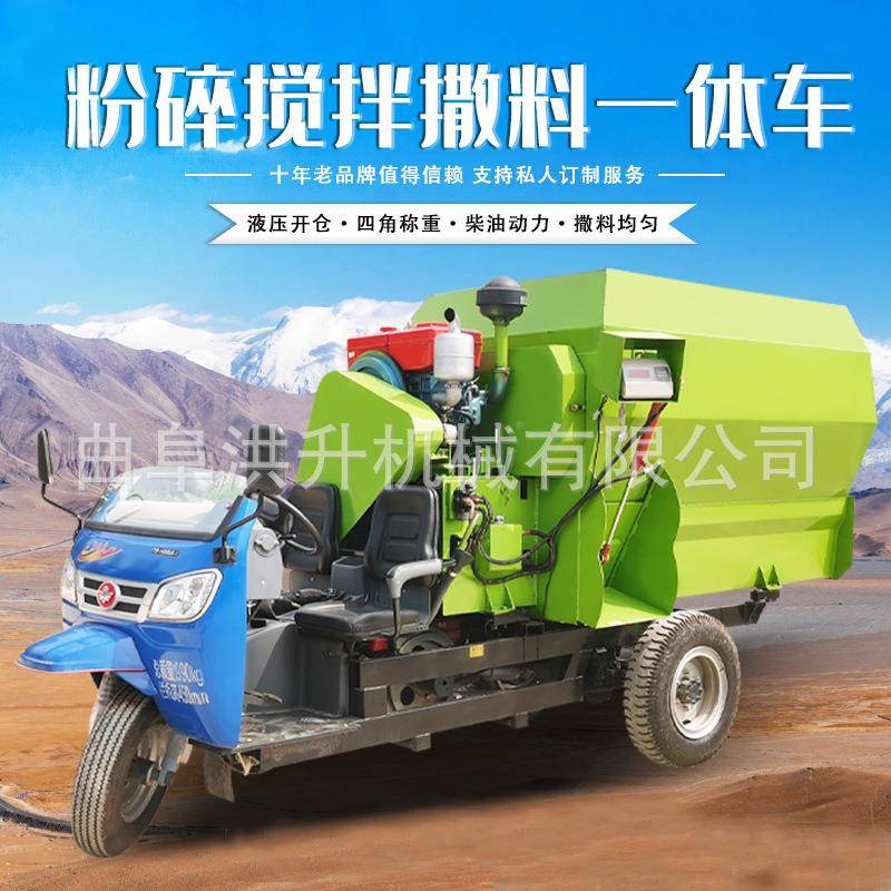 殖场牛羊料撒料车柴油28马力三养喂料车新草能源电轮动投DFK料车