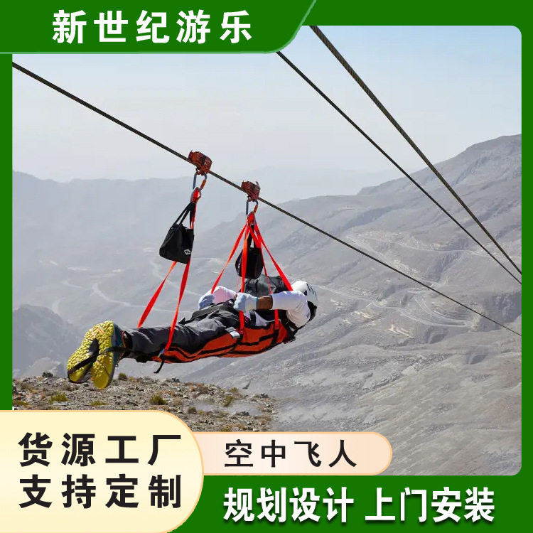 景区大型滑翔飞翼空中飞人无动力游乐设备 户外拓展高空滑索施工