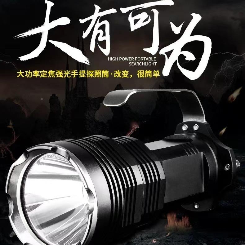 lSCOed强光探灯超亮远射可电手照提灯户外多充能功大功率聚光手电