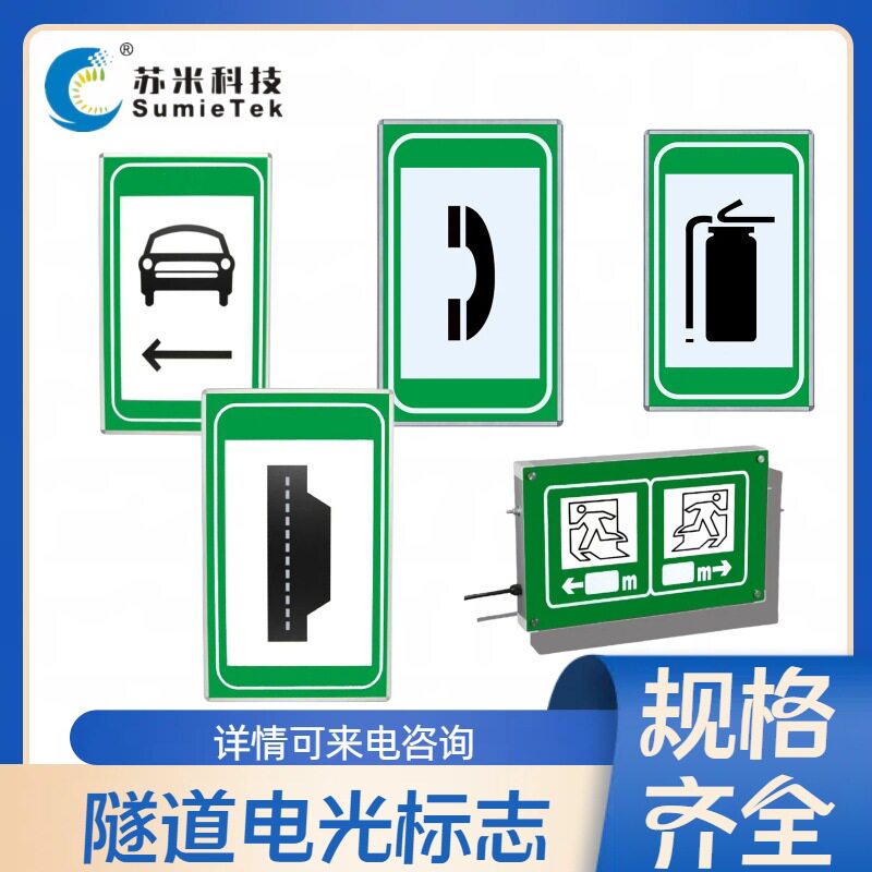高亮LED应急疏散指示标志