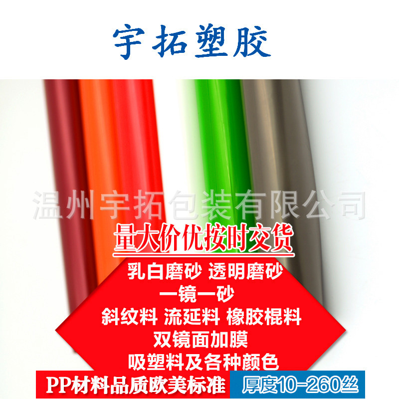 专业生产PP片材卷材双镜面磨砂