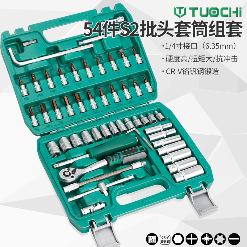 小飞套筒套装组合汽修修车工具套装棘轮套筒扳手组合家用套装整套