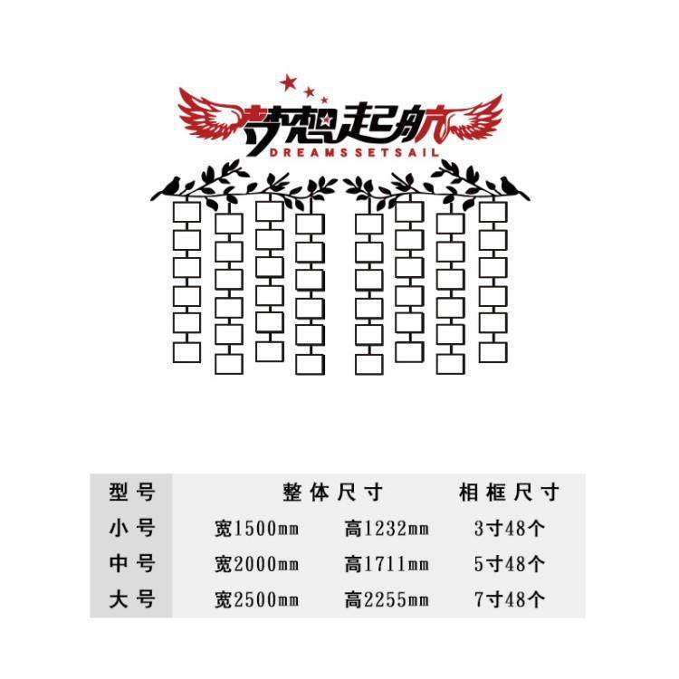 梦想企起航照墙片贴无品牌/纸墙面教亚室布置克力墙贴办公室业文