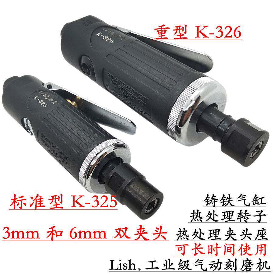 K-325标Lis力宏气动刻2磨机K-326风动动轮胎打磨机抛光机气打磨笔