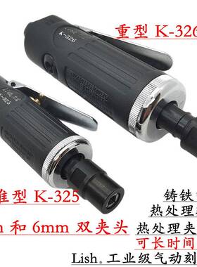 K-325标Lis力宏气动刻2磨机K-326风动动轮胎打磨机抛光机气打磨笔