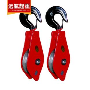 远航16吨4轮起钩滑轮滑车动滑重轮组两轮轮多轮吊环吊吊CVF重型