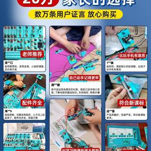 初中物理全实验材电学实验箱磁学初三串器联电路实验套RAN器材电