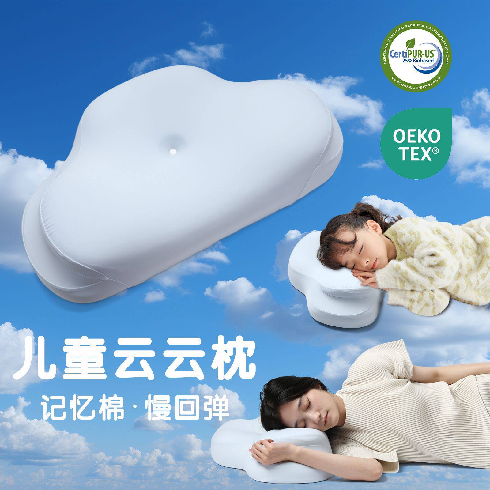 跨境儿童记忆枕云感深睡云朵枕头记忆棉慢回弹冰丝护颈枕云云枕