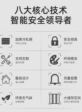 纹智能指保密柜电子密码文件柜办公室保险物柜档案RUR资柜料矮柜