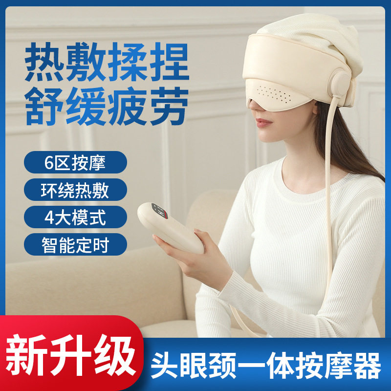 智能气压头部按摩器充电款热敷揉捏头部按摩仪气囊头疗机舒缓疲劳