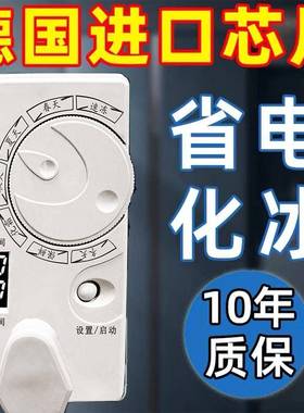 冰数箱节温控器知音新MOW款显通用温冰柜伴侣定时能保护开关度控