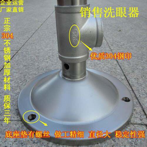 304不锈钢学校工厂车间洗厂眼器优质喷淋地急紧事故落立落地洗眼