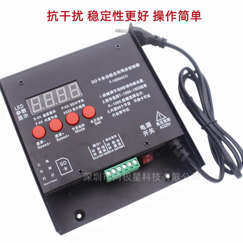 le编程控制d马流水带控器2811幻彩2灯812制灯条灯串编程控制跑器T