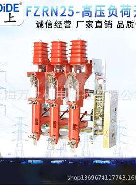 FKN12-12D630A户内高压负荷开关RNK/12-12FRD/QBC1250A