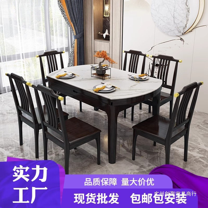 新中式岩板餐桌小户型实木餐桌椅组合伸缩折叠可变圆桌家用吃饭桌