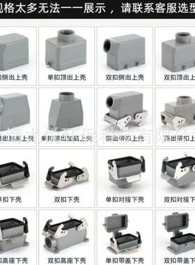 航空H连接2器24B-CCTH-1L-M3/M载40/PG21/PGPXG29重连接器工业航