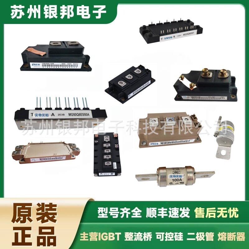原装进口2MBI600XNF120-50 2MBI600XNG120-50可控硅电源IGBT