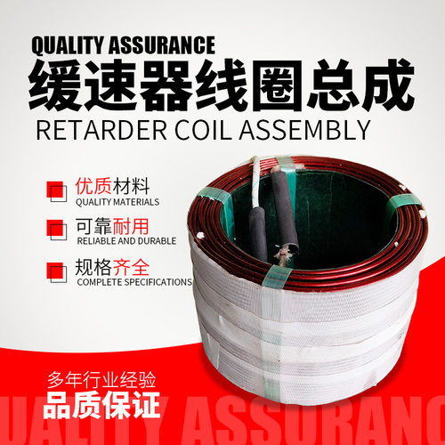 客车缓速器线圈总成 3524-04920电动缓速器线圈总成