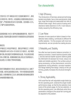 亿利风机风AXA系列轴流JJW机AXA1600达-MA-1010