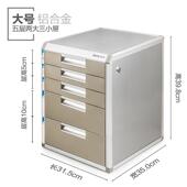 办A4金属资料 三层C668 C668桌上公用品收纳件柜带文锁抽屉式 桌