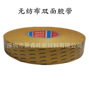 莎6CGO配8645棉纸双面胶半透明胶带汽车座德温椅件电子粘接高胶