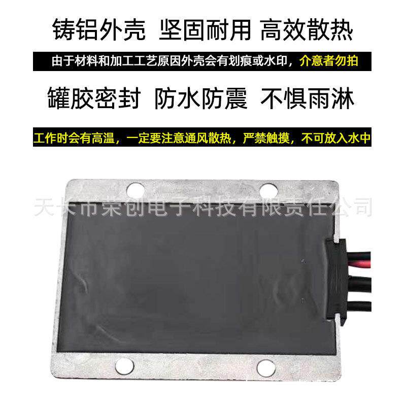 功大灌胶型电率电源电0压转换器48V6伏7v变12v30A三轮车改装灯箱2