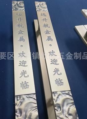 中式铝合金拉玻璃门拉手轻奢简新约复刻字BKV古酒店大门玻手璃门