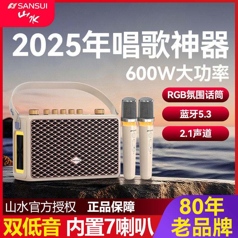 山水Q10户外手提音箱K歌带麦