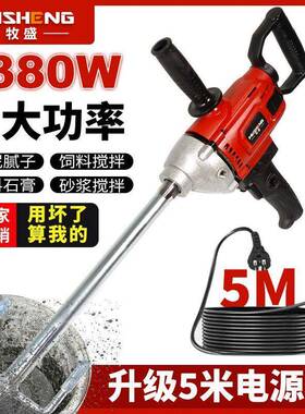 AYP钻大功率水泥砂浆腻搅子打灰机油漆肉馅16飞机涂料多功钻能水