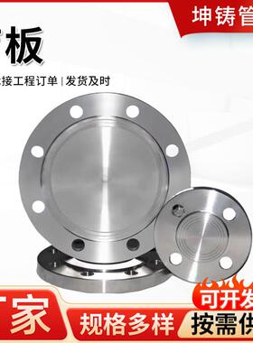 304不锈钢316L法兰盲板HG20610HMU1法兰盖N6/10/6/25/4接0/63/P10