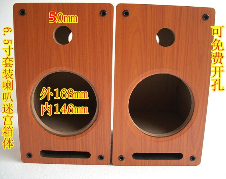 6.5寸汽车音响低音高音两分频