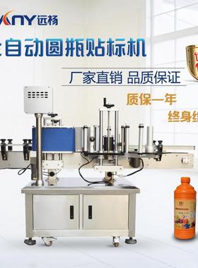 毒气全自动饮料消JOR水不干胶定位贴动标机洗手液标签机圆瓶贴标
