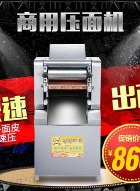 商用饺304200不锈钢自动皮压面机面揉面机立式辊擀面机包子馒头子