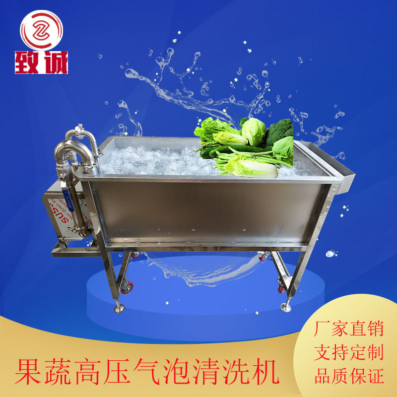 高压气泡果蔬去杂质清洗机