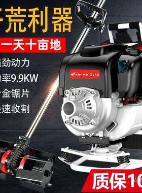 用割草机四冲程背式小型除草松土荒机FNT多能农功汽油开割灌机打