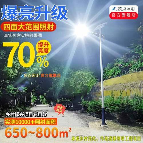 s7%太阳能路灯户外56米高新农村全套带大杆工程超亮功率杆道路LCH