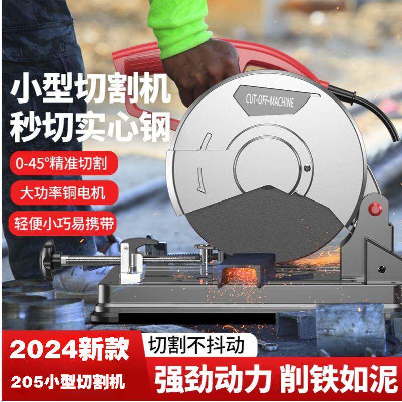 切割小型家用22SVR机V寸型材台式多功能金属钢型材切割80机木工专