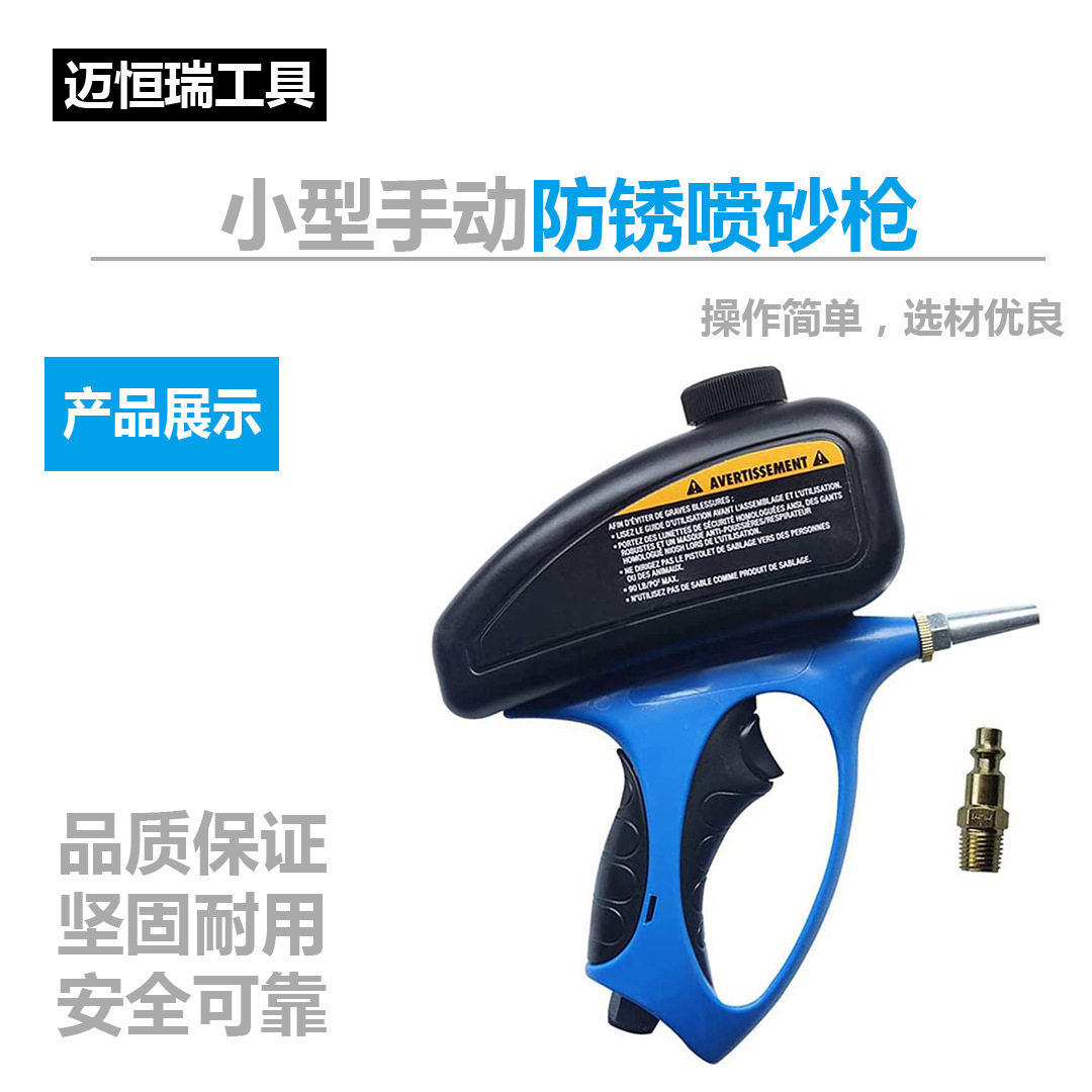 小嘴气动喷砂枪玻璃防锈喷字
