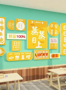 包80344早子铺吃小餐饮早点早餐店面馆墙面网布装饰置背景贴纸壁