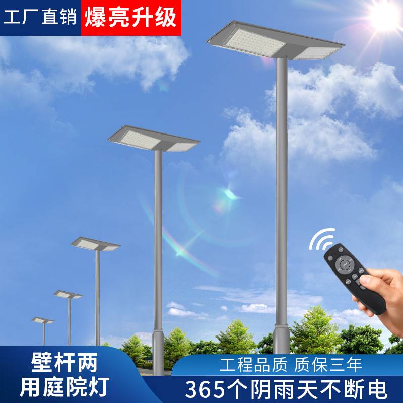 中山太阳能路灯双向道路路灯杆照明智能感应可调节铝材led灯