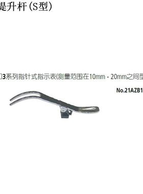 三丰2AZBA14测杆提升9测杆提升杆21Z1B150百分表提手21EZA18数显9