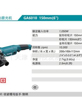 Maki砂tEDZa电动工具GAm600角向磨光磨机150m1050W转速110000