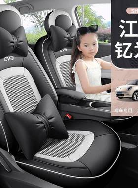 江淮钇为新源专用汽座套四季通用RRQ坐全包垫透气打孔皮座车椅能