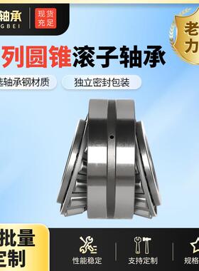 双列圆锥号滚5无品牌/子轴承标型352020非35202532025减速机轴承