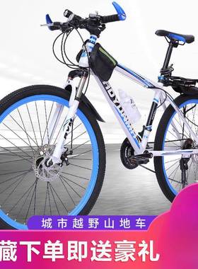 人山地车自行车野越男女成轻VOR便公路赛车碟刹变速学城市减震单