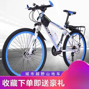 人山地车自行车野越男女成轻VOR便公路赛车碟刹变速学城市减震单