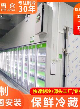 冷库全套设备安装小型蔬冷藏OYF保鲜藏果库海类鲜肉冷冻冷库